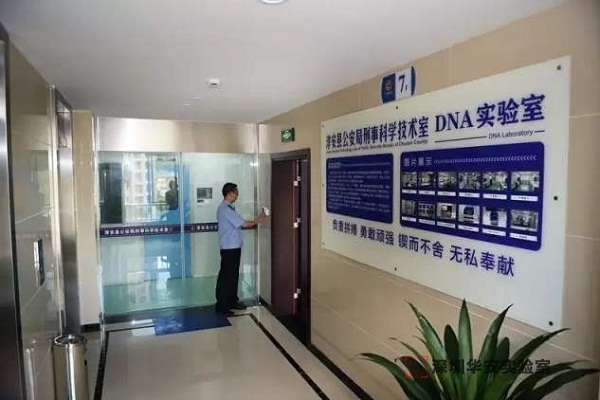 安徽DNA实验室设计建设方案